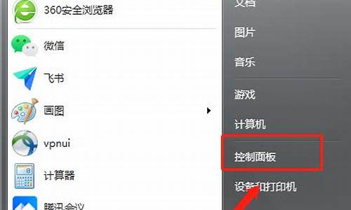 win7怎么恢复xp系统_win7怎么恢复到xp系统