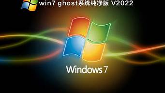 win7ghost哪个版本好_win7哪个ghost版本最好用