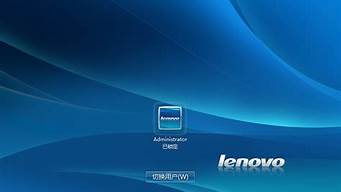 联想windows7壁纸_联想windows7壁纸怎么不跳转