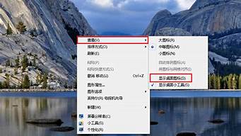 win7显示桌面图标从右调到左_win7显示桌面图标从右调到左怎么回事