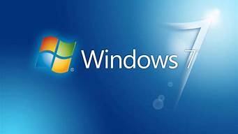 windows7旗舰版激活密钥2014_windows7旗舰版激活密钥2023