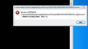 windows找不到文件请确定文件名是否正确后再试一次原因_windows找不到文件请确定文件名是否正确后,再试一次