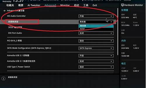 集成声卡bios设置_集成声卡bios设置打开