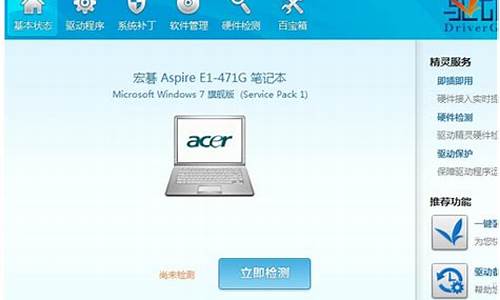 驱动精灵离线版win7_驱动精灵离线版win7能用吗