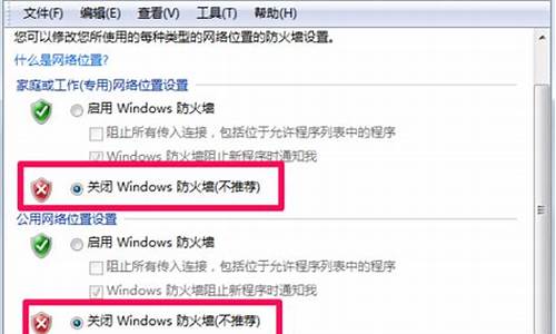 防火墙怎么关闭不了_win10防火墙怎么关闭不了