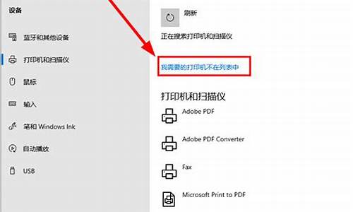 win10打印机驱动装不上_win10打印机驱动装不上无法识别usb连接