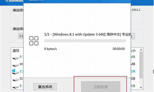 u盘装win8 教程_u盘装win8系统教程