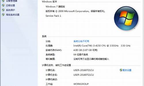 win7破解激活方法_win7怎么破解激活