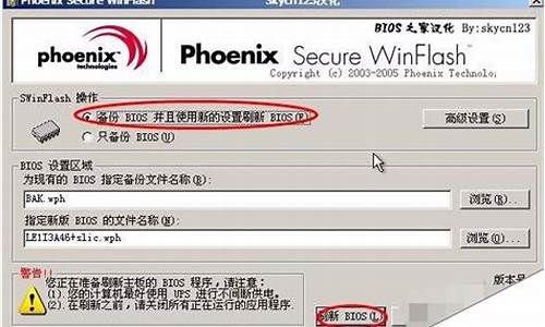 刷bios工具哪个好用一点_刷bios工具哪个好用一点
