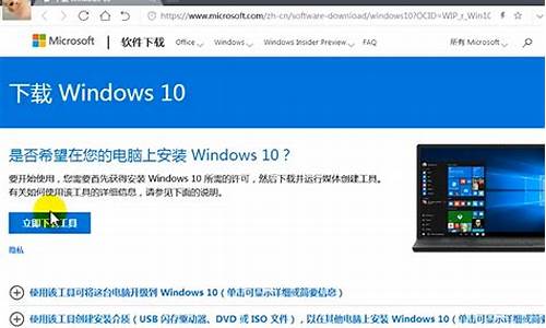 win7怎么升级到win10旗舰版_win7怎么升级到win10旗舰版的