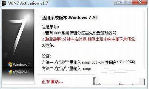 win7 破解器_win7破解器