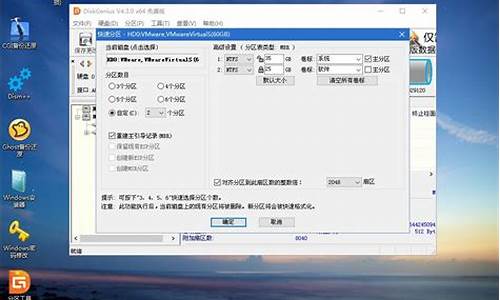 pe装win7教程_pe装win7系统教程